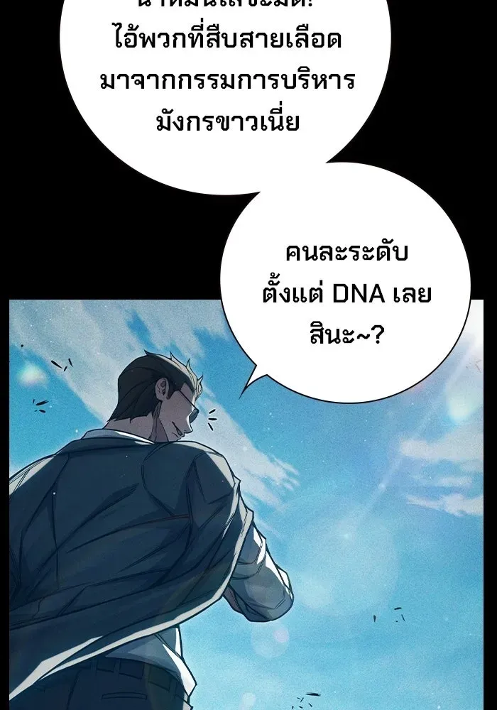 Juvenile Prison ตอนที่ 97 หน้า 22