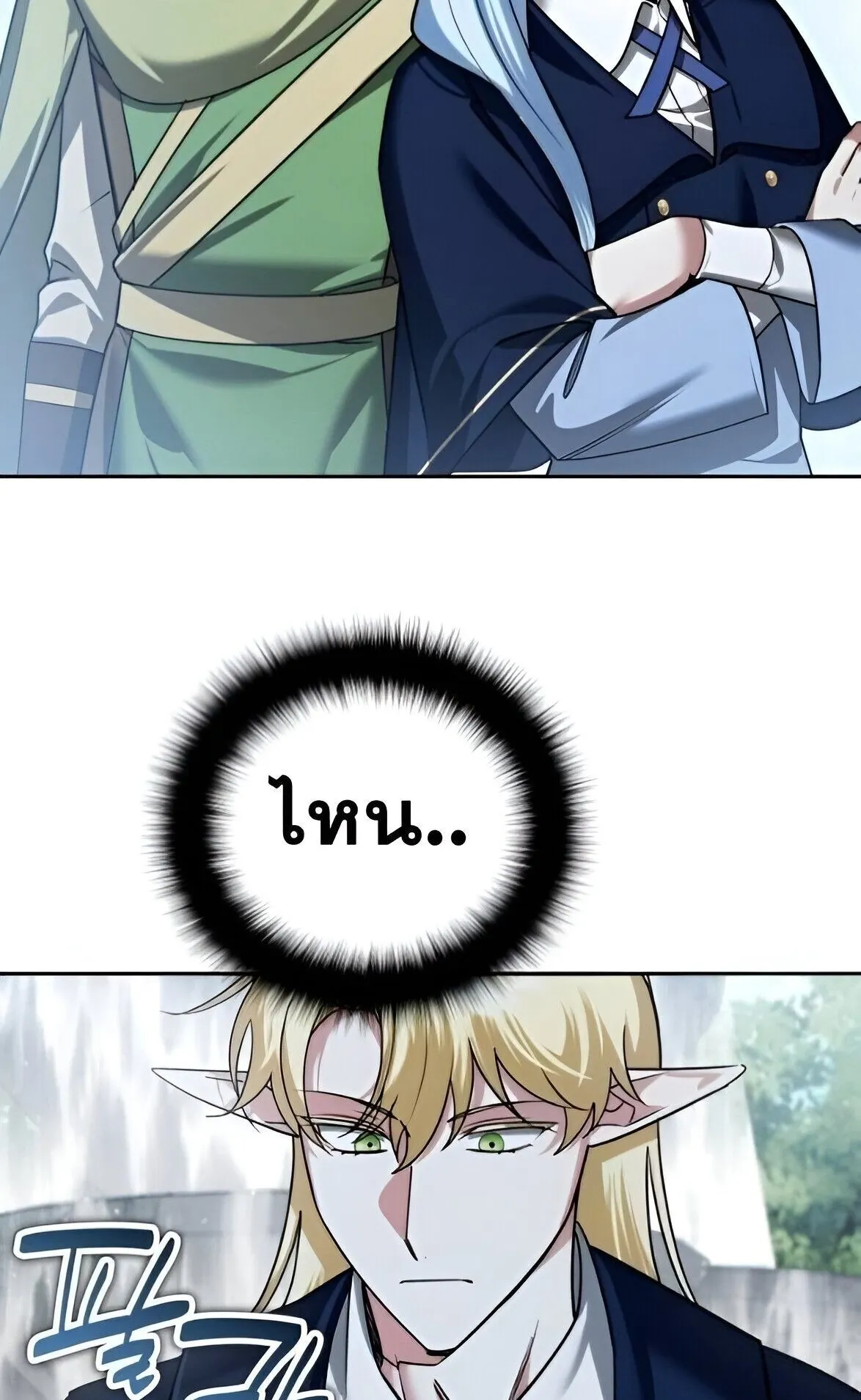 Sovereign of the Infinite Clones ตอนที่ 42 หน้า 4