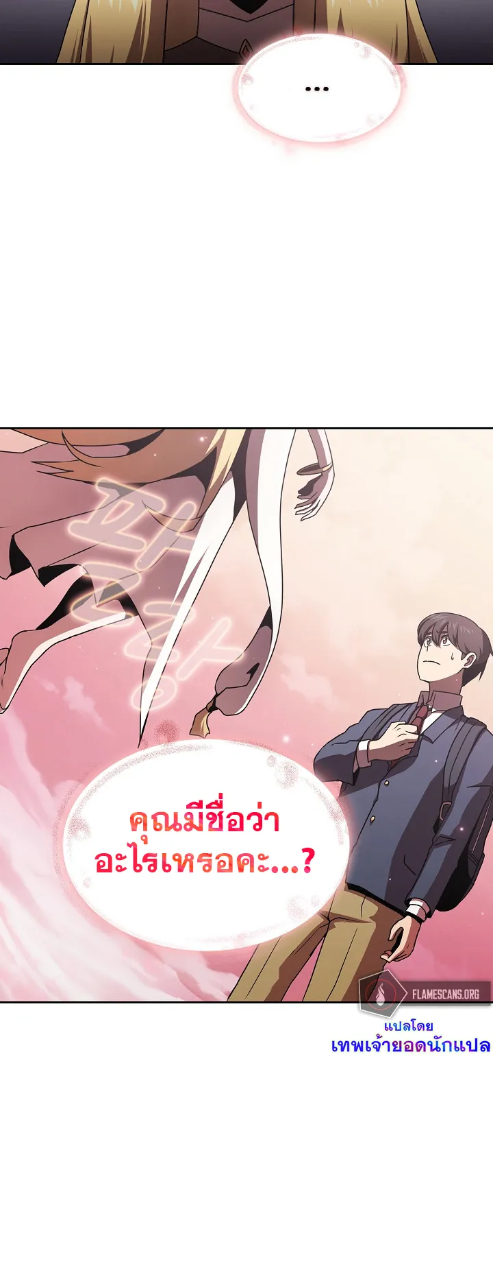 Is This Hero for Real ตอนที่ 1 หน้า 49