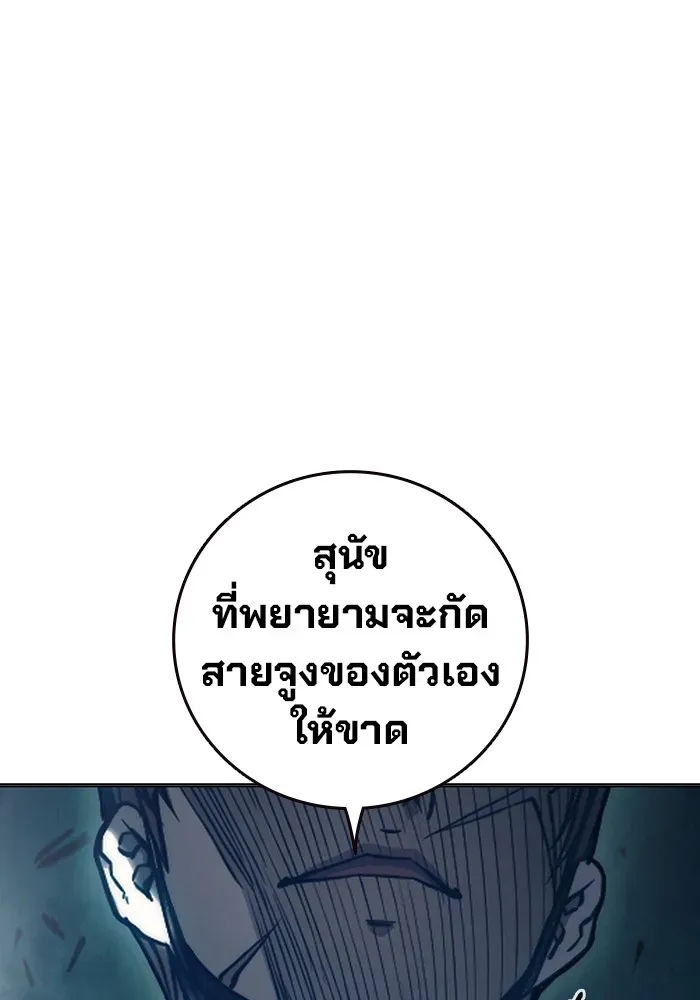 Juvenile Prison ตอนที่ 28 หน้า 158