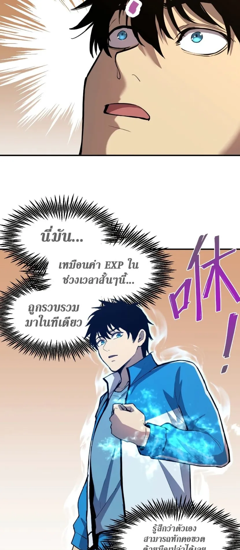 Logging 10000 Years into the Future ตอนที่ 5 หน้า 13