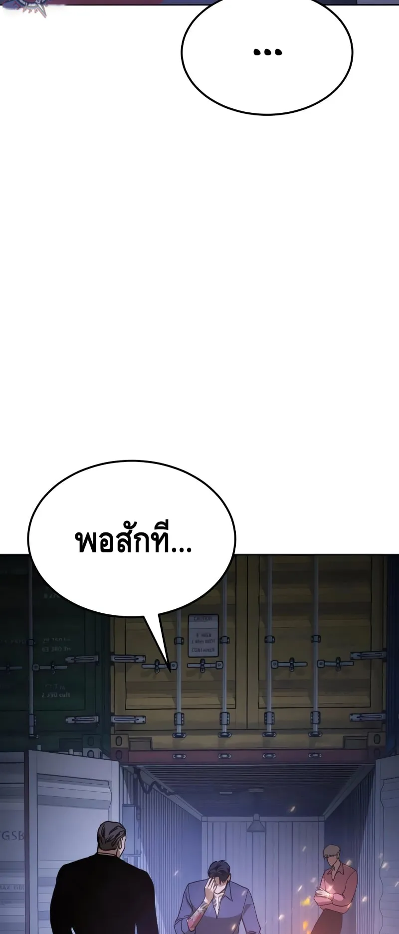 Baek XX ตอนที่ 9 หน้า 46