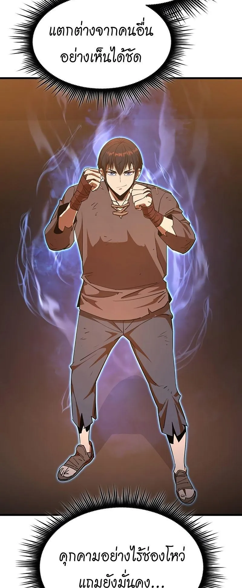 The Genius Mage Who Uses His Fists ตอนที่ 6 หน้า 47