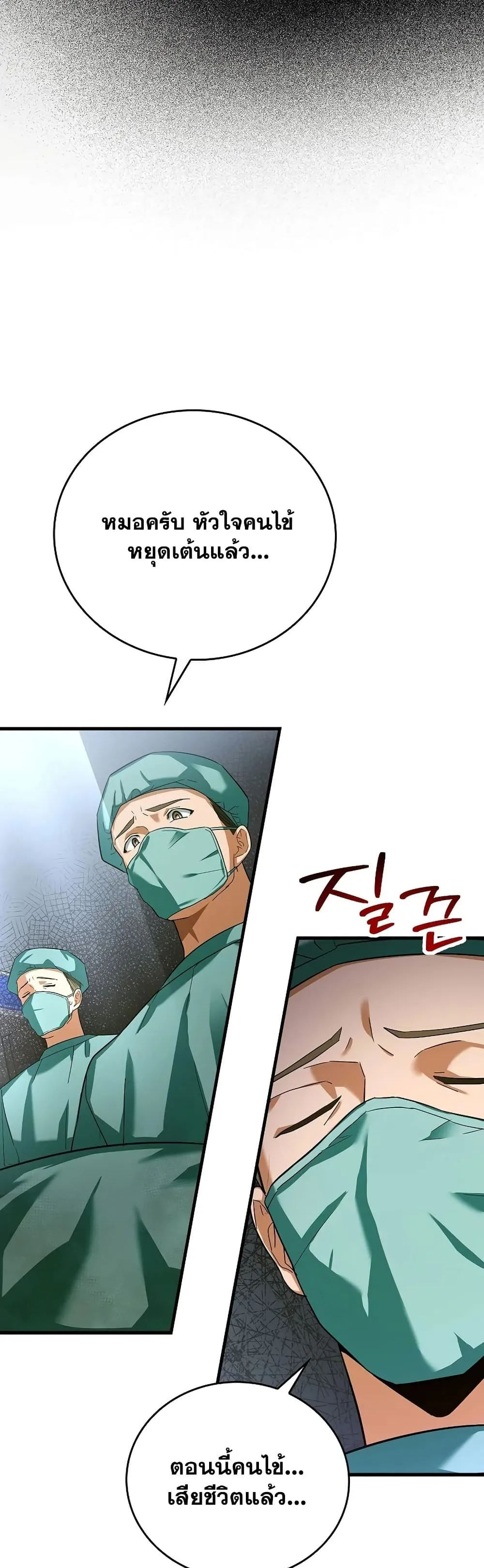 To Hell With Being A Saint ตอนที่ 1 หน้า 7
