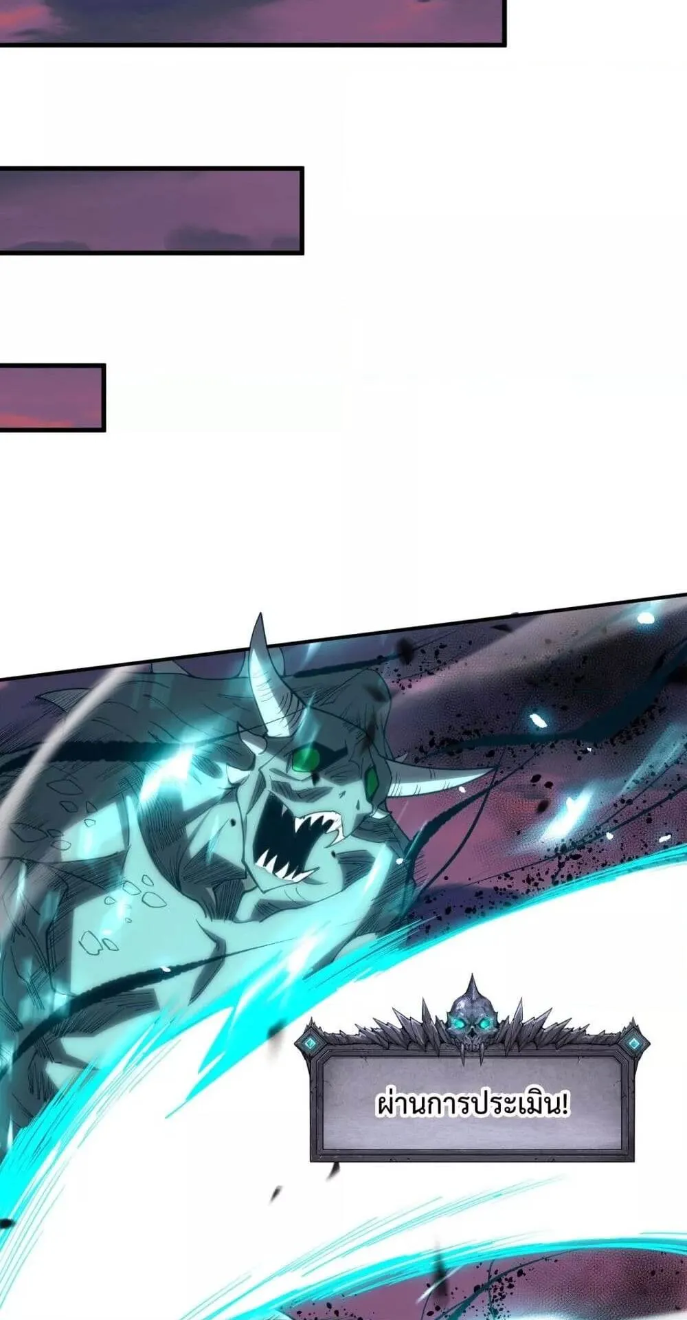 Disastrous Necromancer ตอนที่ 69 หน้า 49