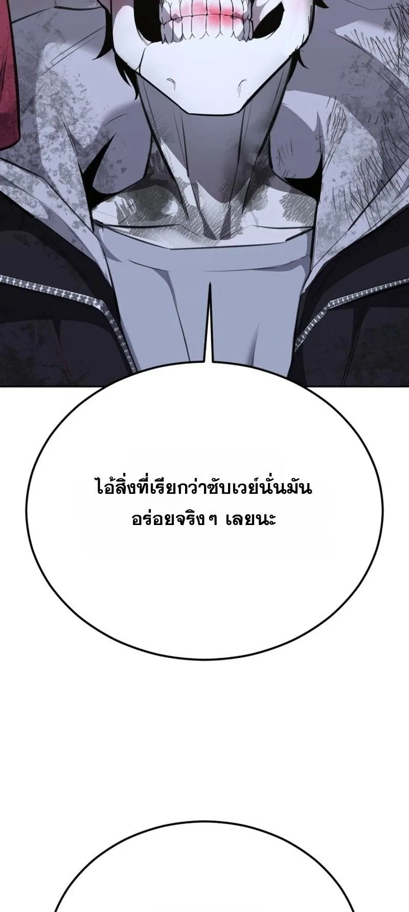 Resurrection Boy ตอนที่ 1 หน้า 112