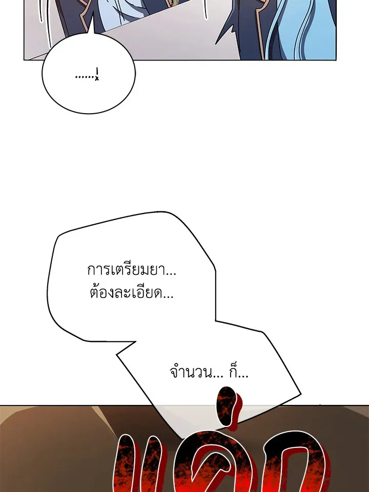Necromancer Academy’s Genius Summoner Chapter 28 หน้า 107