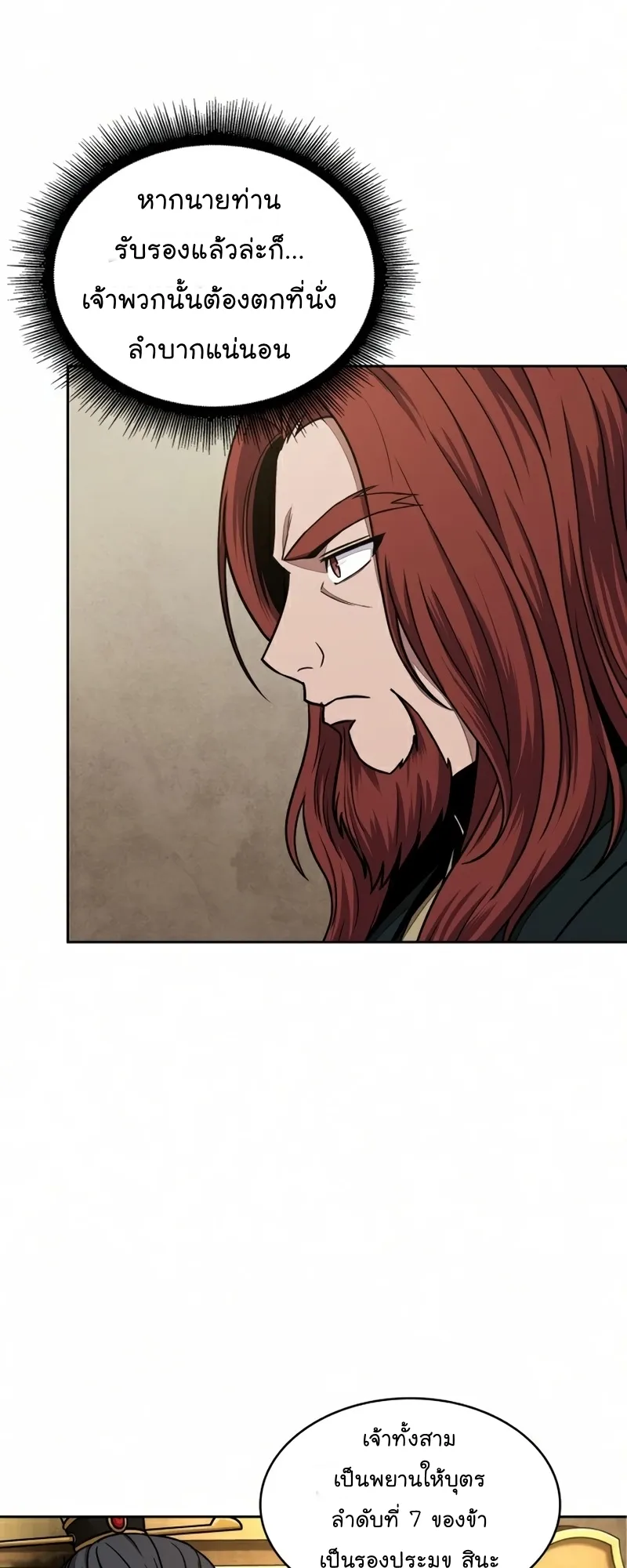 Nano Machine Chapter 103 หน้า 39