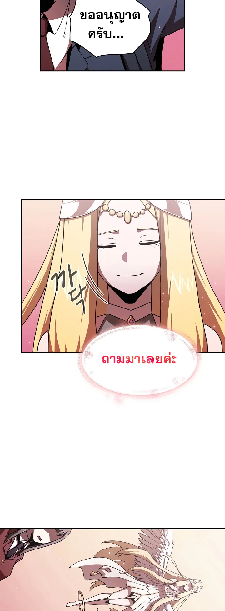 Is This Hero for Real ตอนที่ 1 หน้า 39