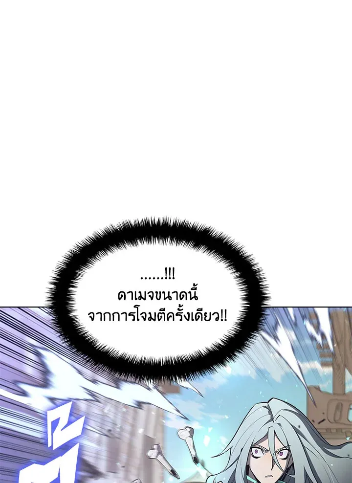 Overgeared ตอนที่ 124 หน้า 138