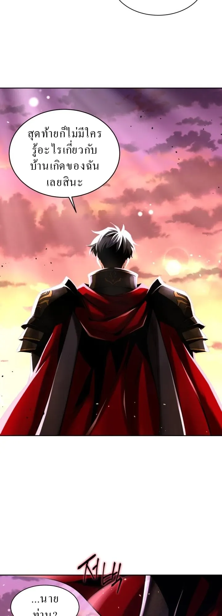 Even the Almighty Is a First-Time Dad ตอนที่ 1 หน้า 15