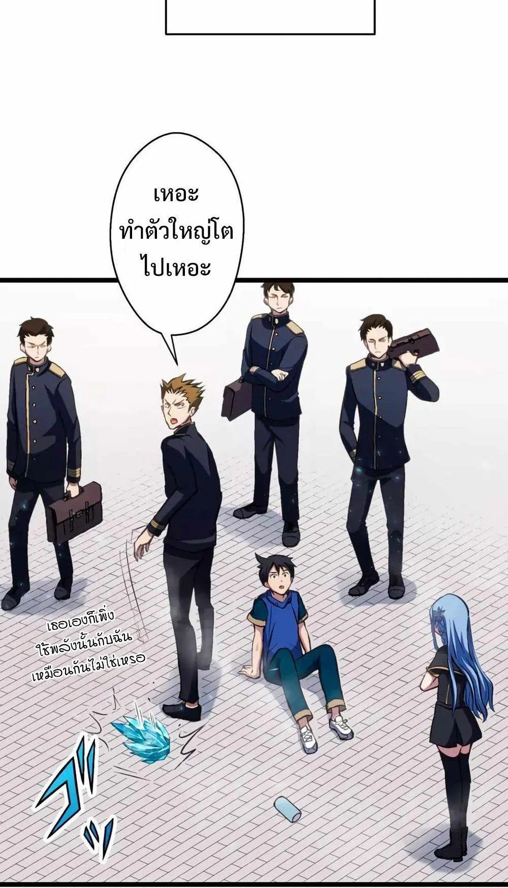 From Earth’s Weakest to the Universe’s Strongest ตอนที่ 1 หน้า 65