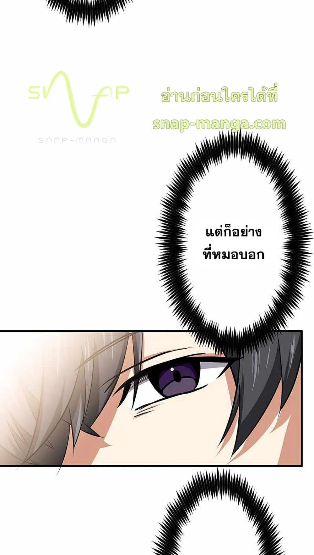 Magic Level 99990000 All-Attribute Great Sage ตอนที่ 1 หน้า 110