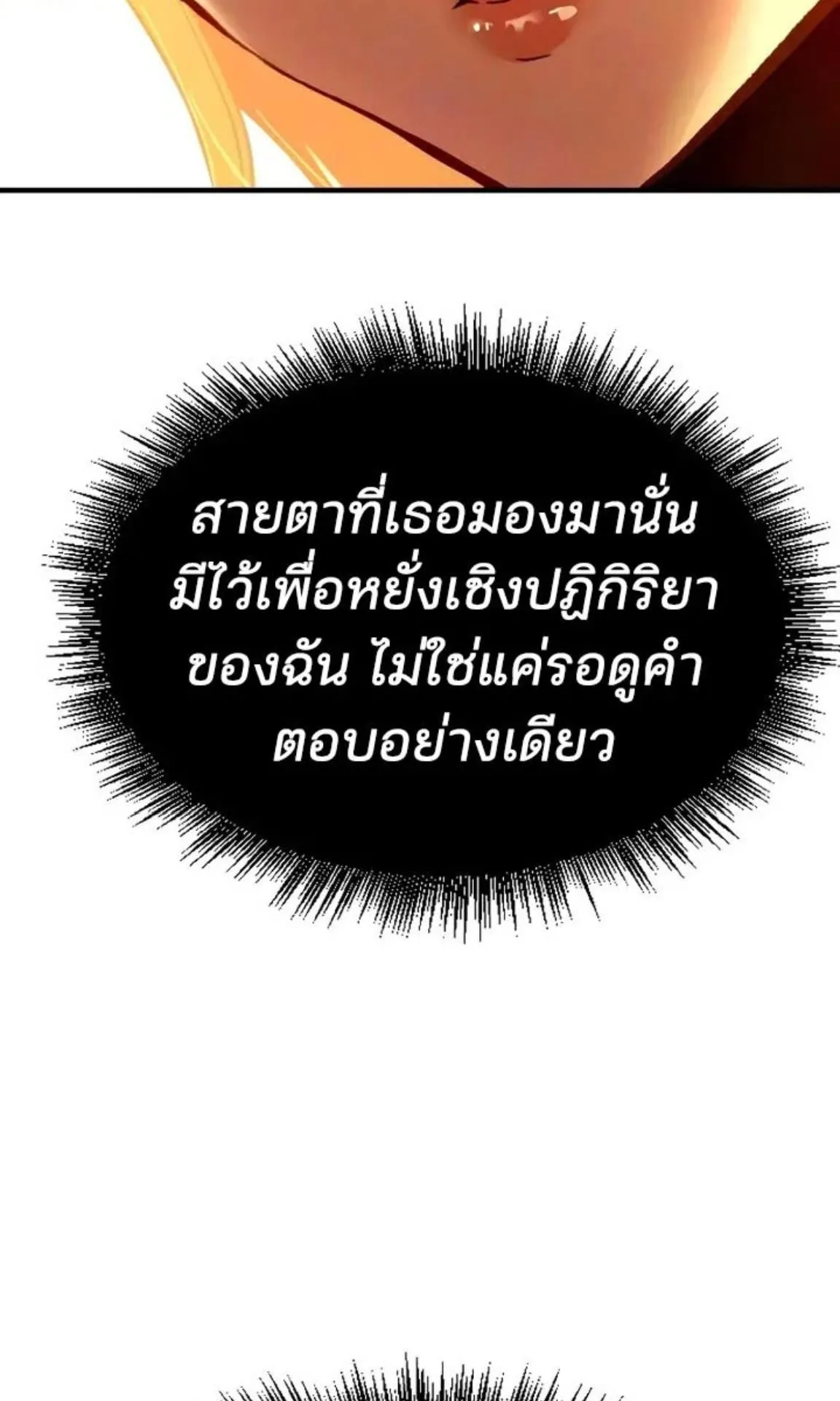 Sword of the Undying ตอนที่ 6 หน้า 36