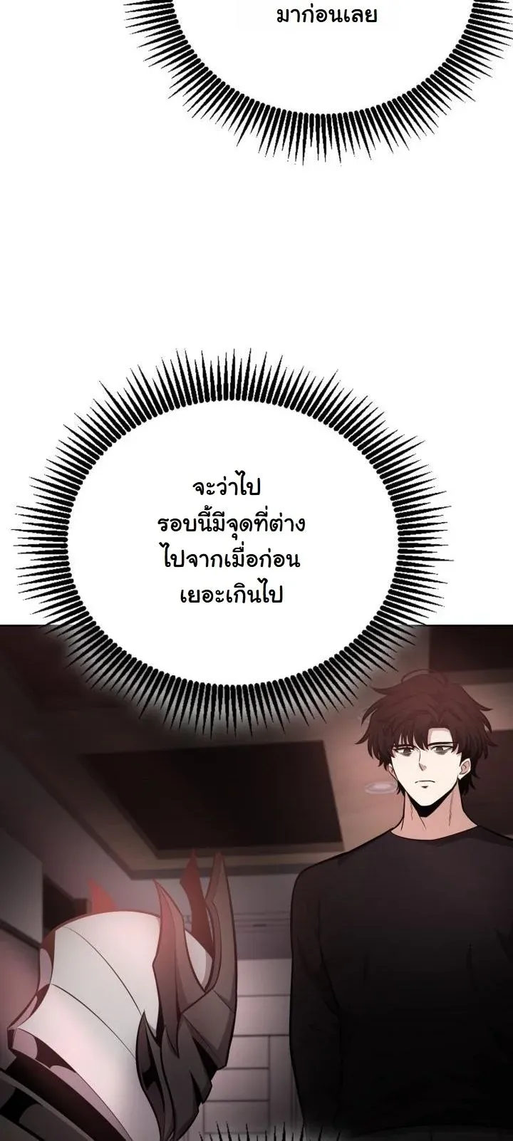 Kidnapped Dragons ตอนที่ 13 หน้า 24