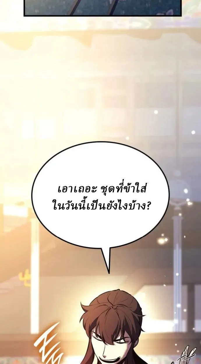 Rebirth of the Divine Demon ตอนที่ 7 หน้า 136