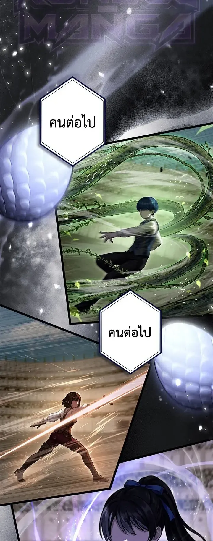 The Strongest Sword Saint Reincarnated Into a Prestigious Magic Family ตอนที่ 4 หน้า 24