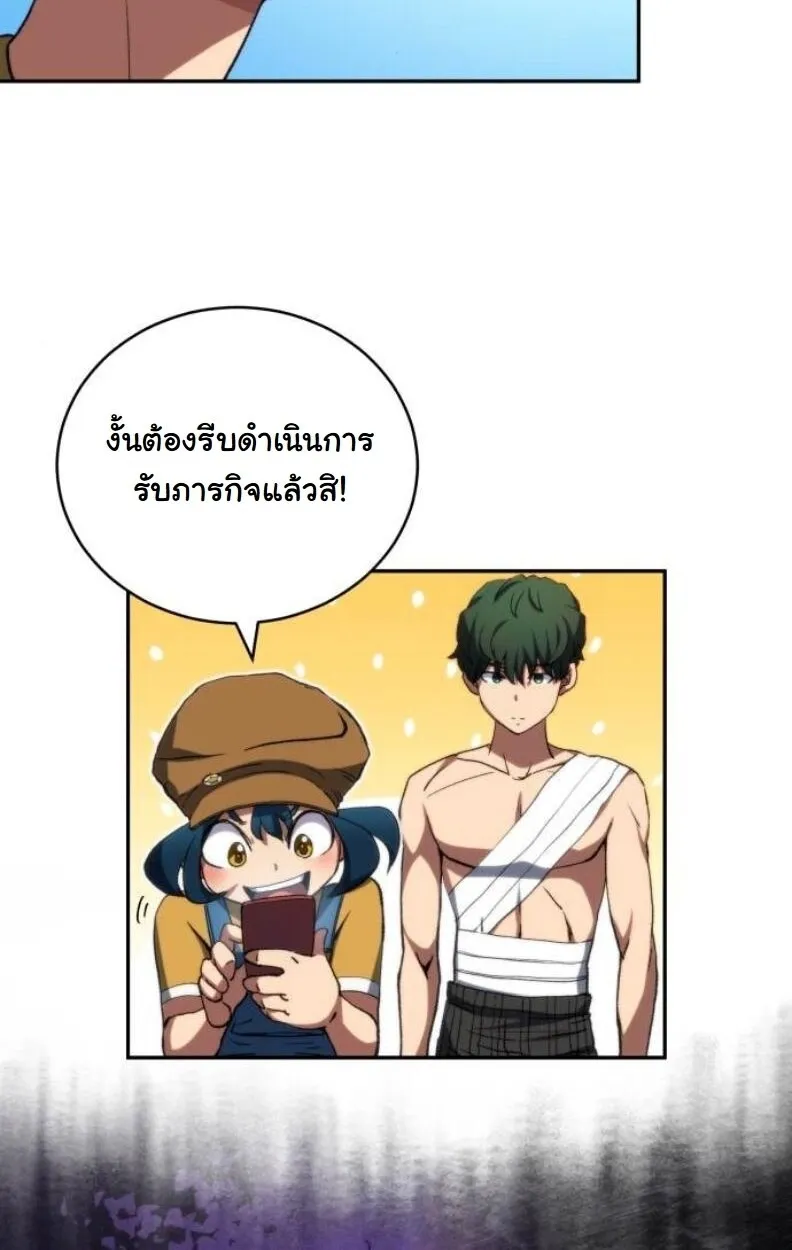 Wild Ranker ตอนที่ 8 หน้า 48