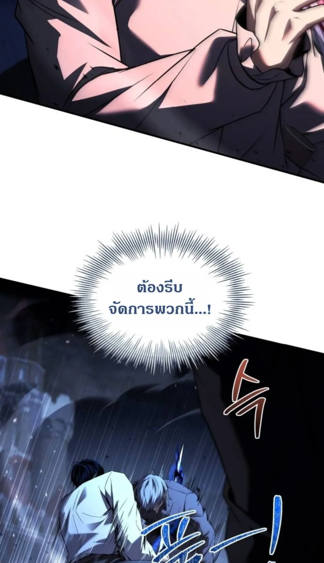 The Swordmaster Who Travels Through Time ตอนที่ 10 หน้า 22