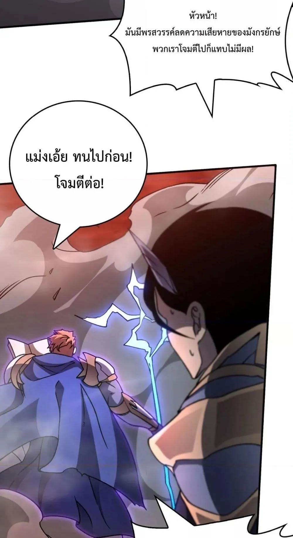 Starting as the Black Dragon BOSS ตอนที่ 3 หน้า 26