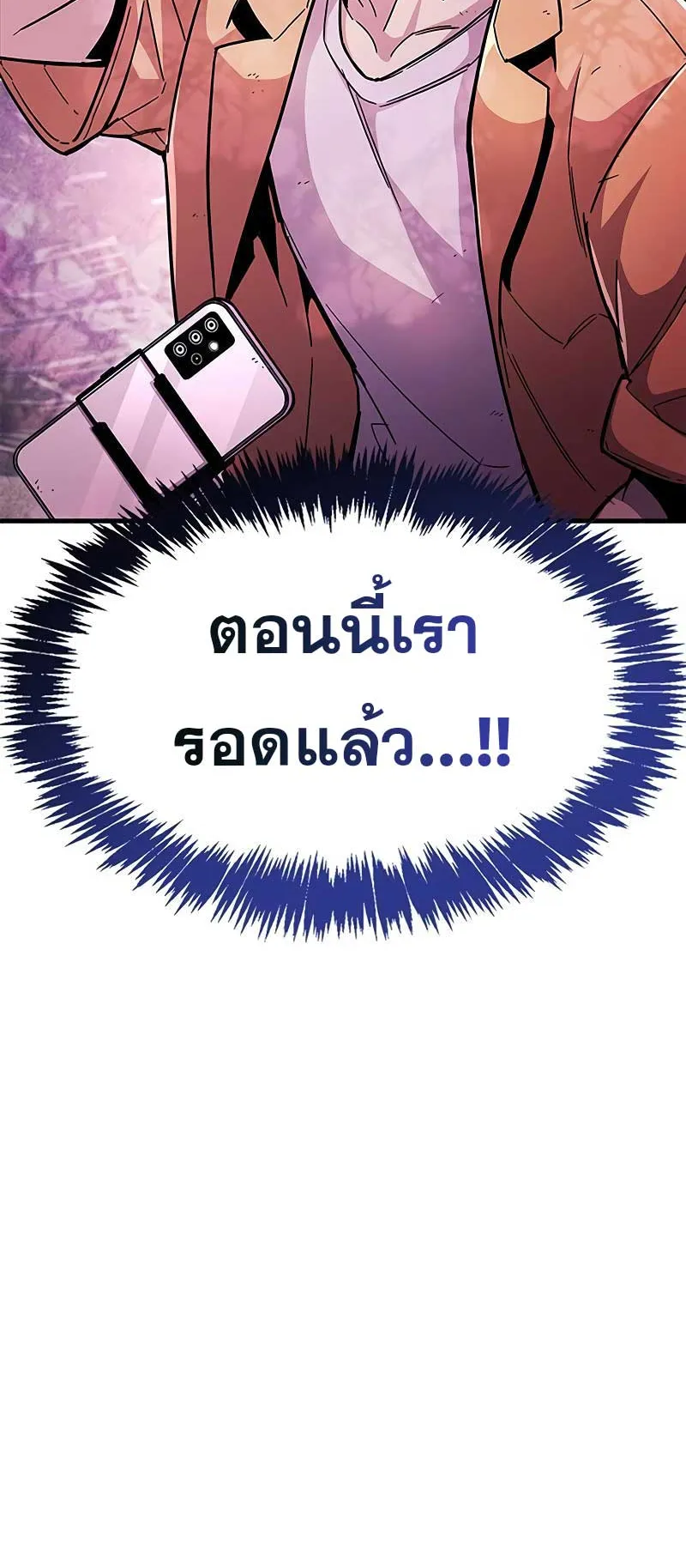 The Player Hides His Past ตอนที่ 23 หน้า 13