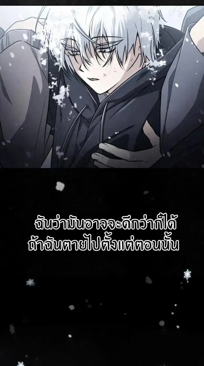 The Genius Prismatic Mage ตอนที่ 2 หน้า 29