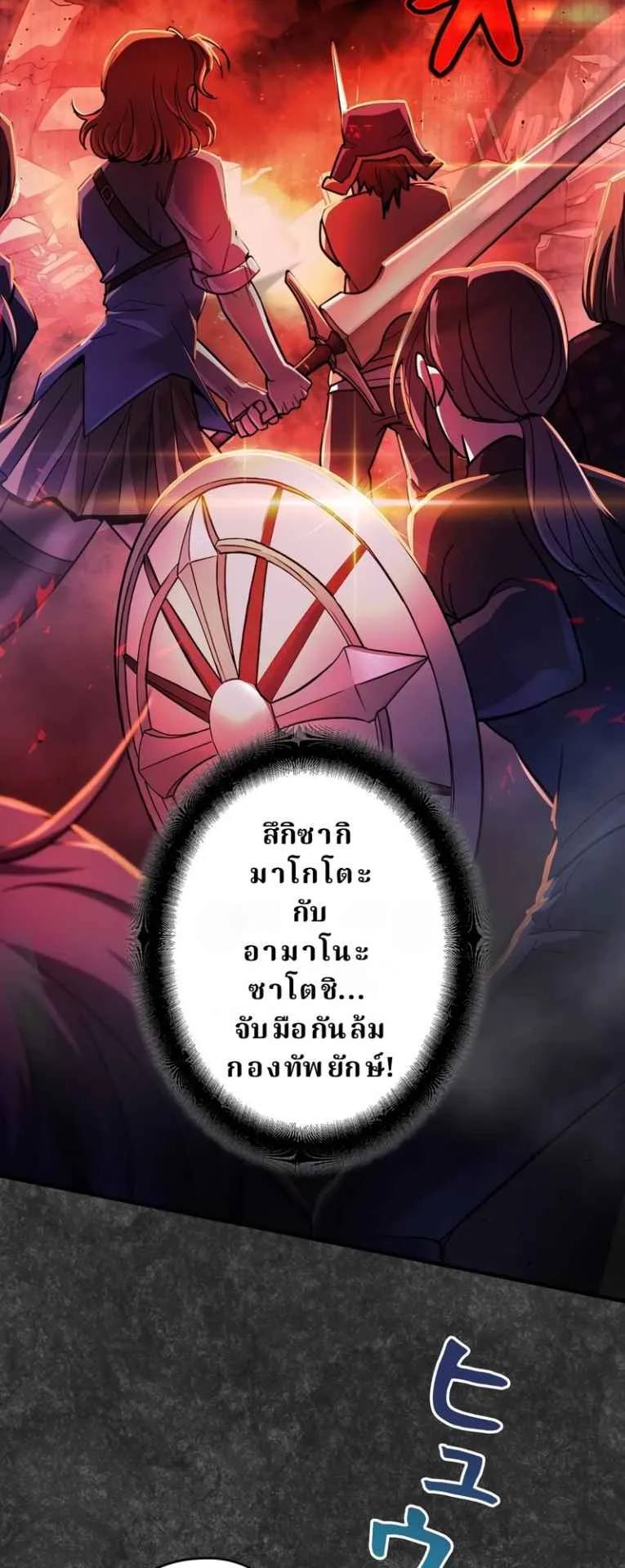 The Swordsmanship Instructor at the Academy ตอนที่ 1 หน้า 112