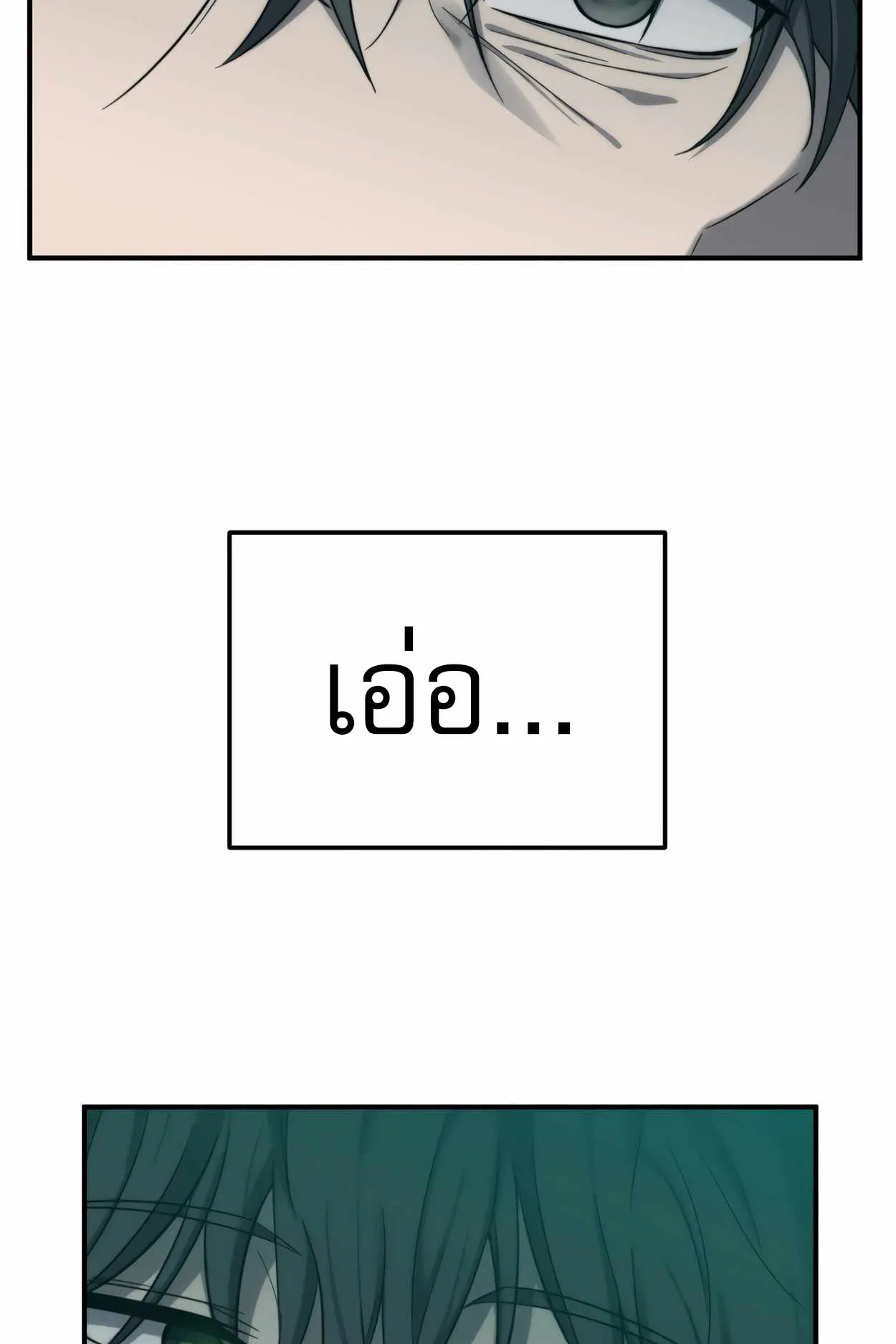 How to Survive as a terminally-ill Dragon ตอนที่ 1 หน้า 64