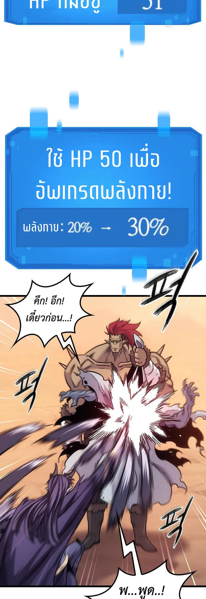 What a Bountiful Harvest, Demon Lord! ตอนที่ 6 หน้า 39