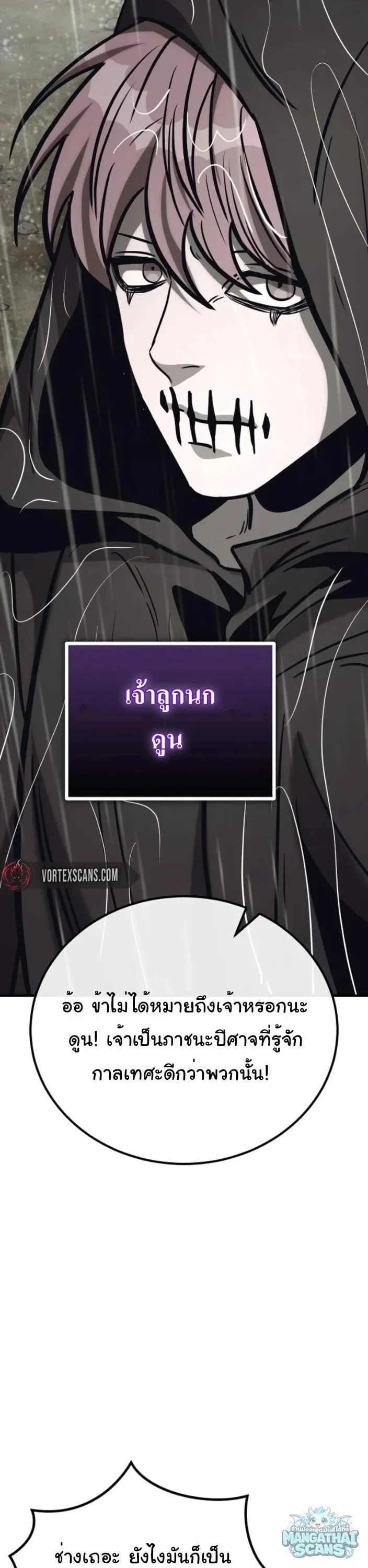 A Rogue Guard in a Medieval Fantasy ตอนที่ 36 หน้า 57