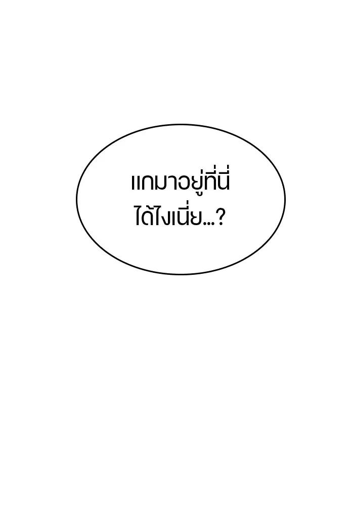 Healing Life Through Camping In Another World ตอนที่ 2 หน้า 40