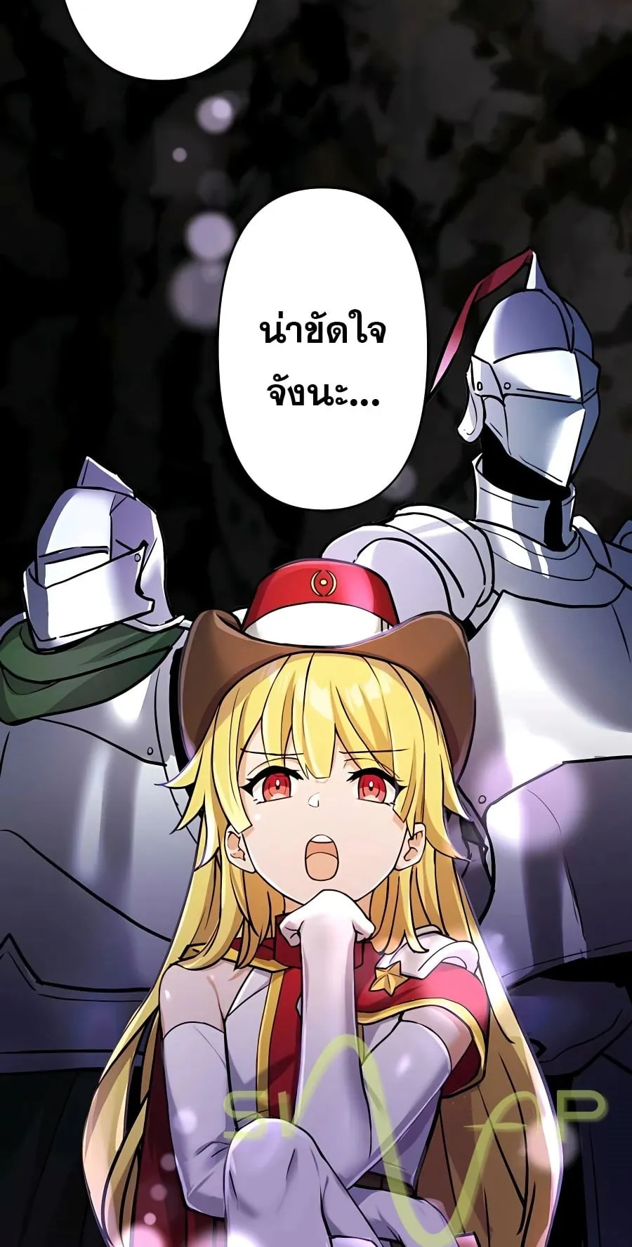 Hidden Class Gravity User ตอนที่ 15 หน้า 98