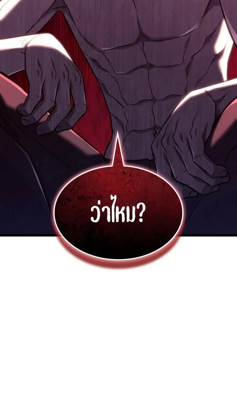 Revenge of the Iron-Blooded Sword Hound ตอนที่ 171 หน้า 72