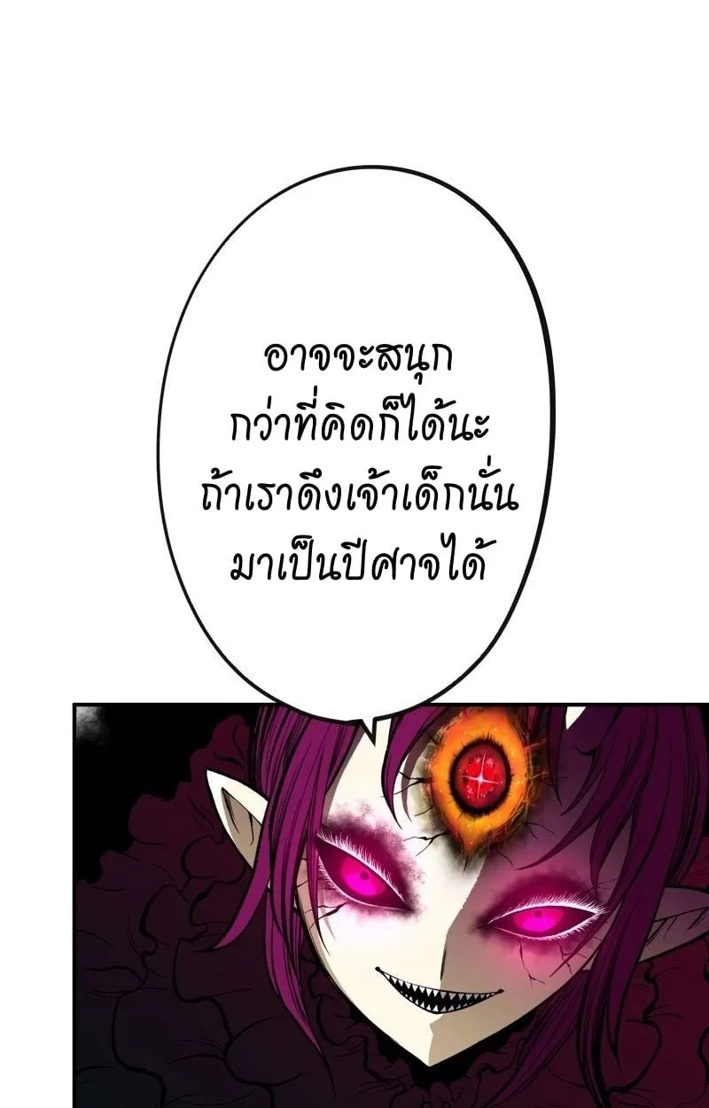 Ninja Reincarnation Fuuma Kotarou’s Quest to Reclaim His Humanity ตอนที่ 16 หน้า 121