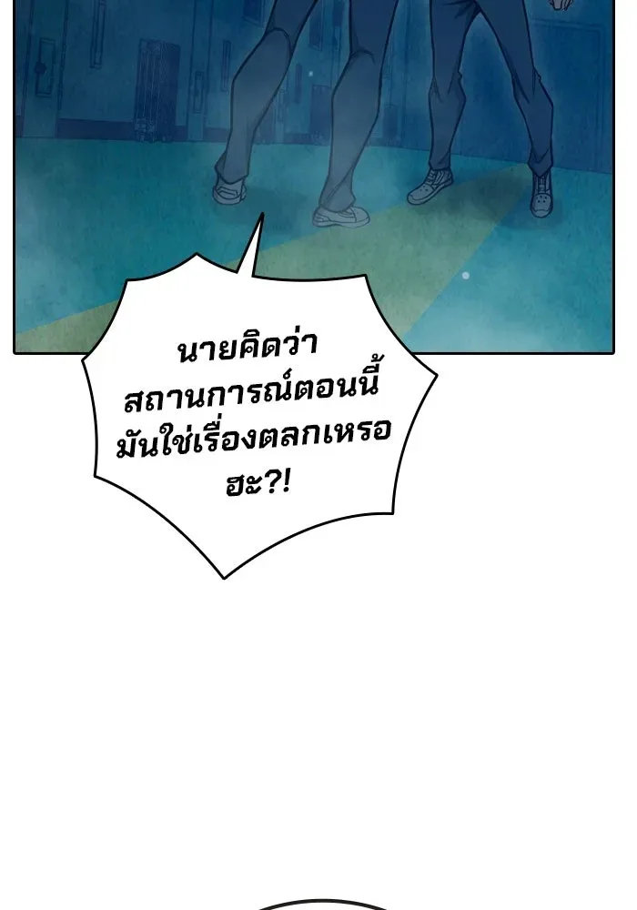 Juvenile Prison ตอนที่ 95 หน้า 205