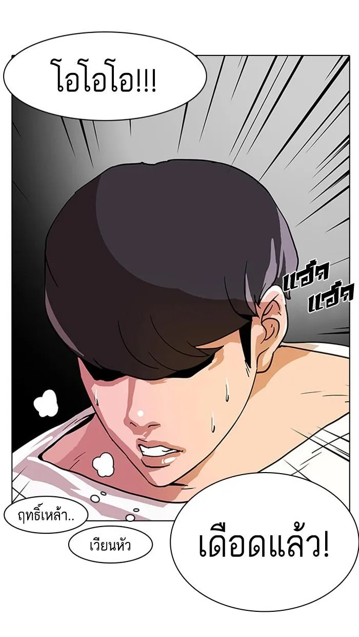 Lookism ตอนที่ 12 หน้า 35