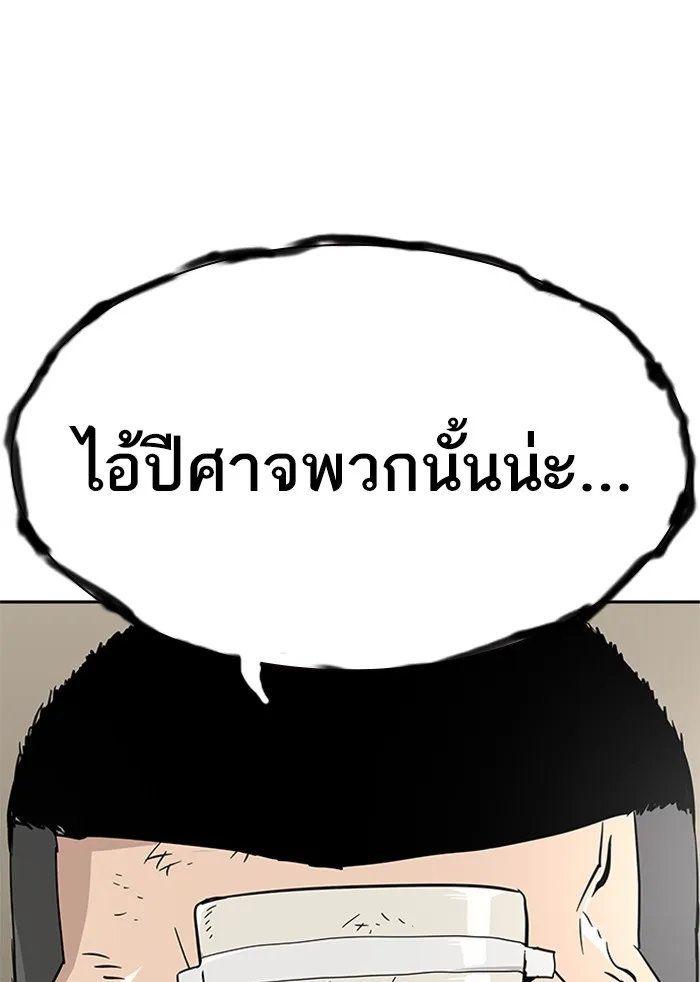 To Not Die ตอนที่ 1 หน้า 111