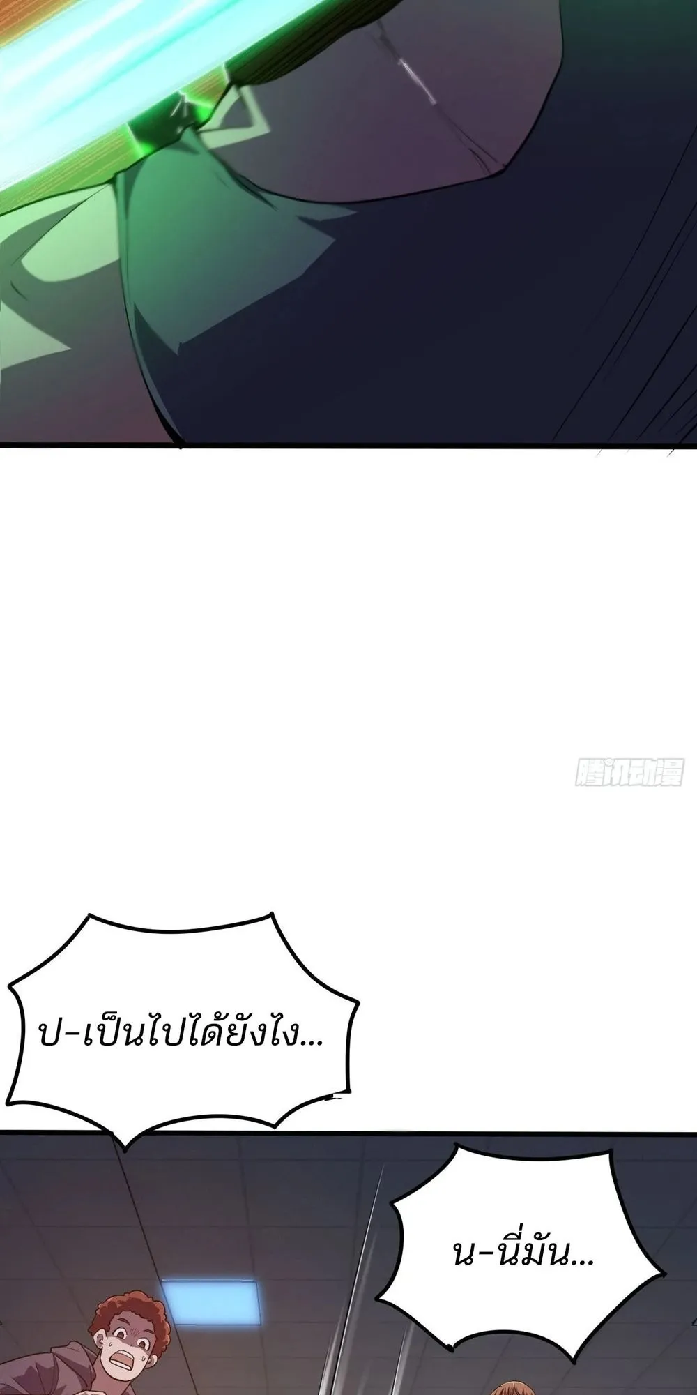 Day of Confinement ตอนที่ 3 หน้า 35