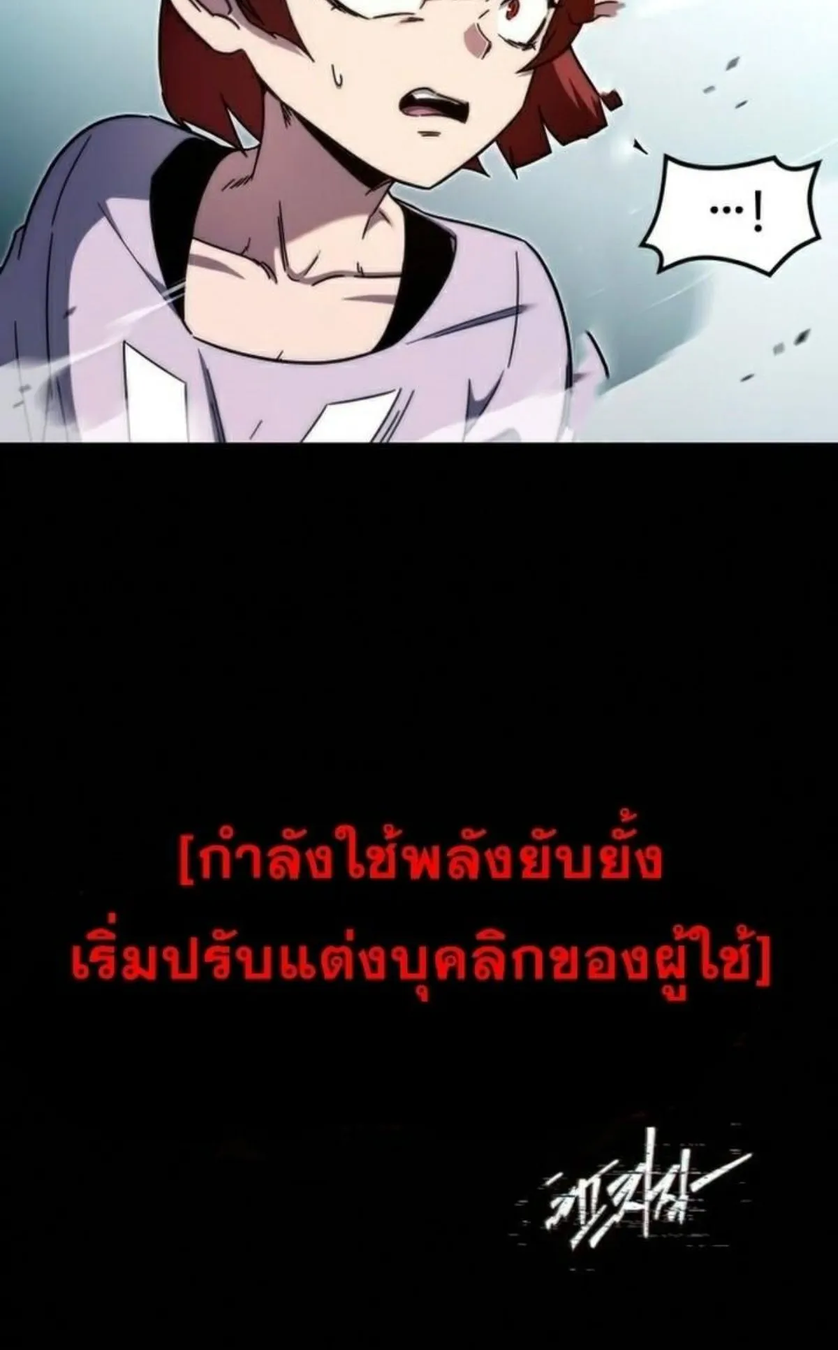 I Took Over The Academy With a Single Sashimi Knife ตอนที่ 10 หน้า 4
