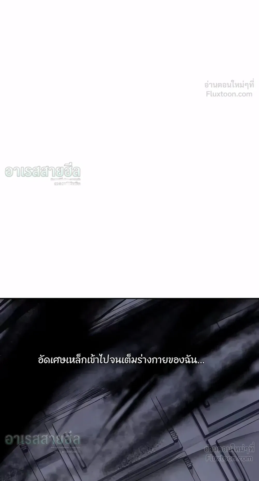 Resurrection Boy ตอนที่ 37 หน้า 55