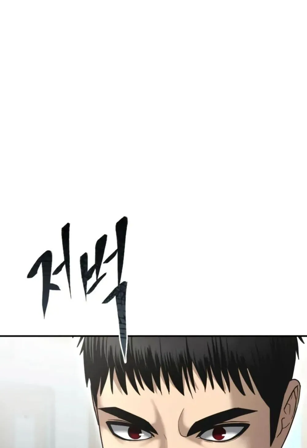 The Cop Is Too Strong ตอนที่ 7 หน้า 140