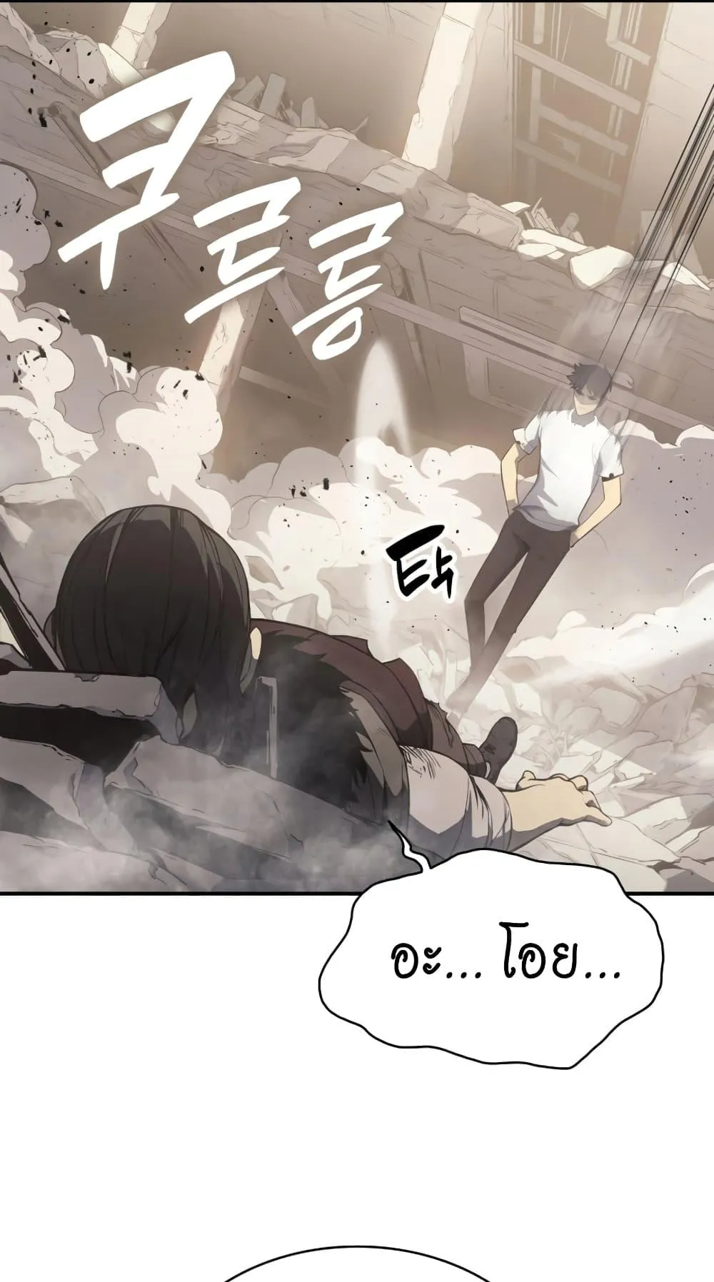 The Return of the Disaster-Class Hero ตอนที่ 9 หน้า 36