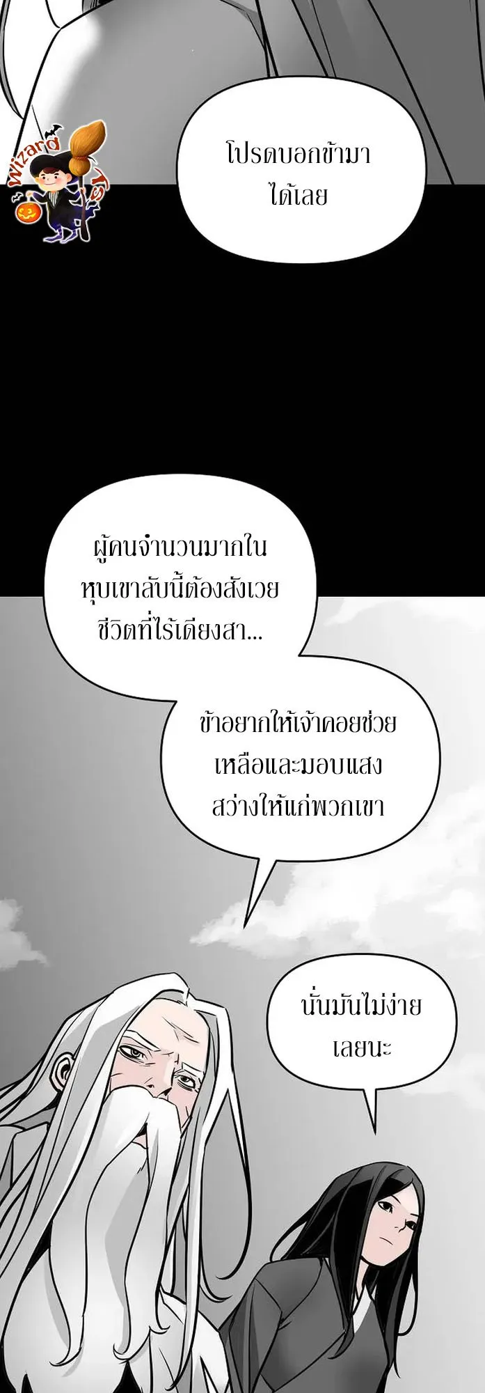 The Mysterious World’s Greatest Martial Artist Little Prince ตอนที่ 2 หน้า 39