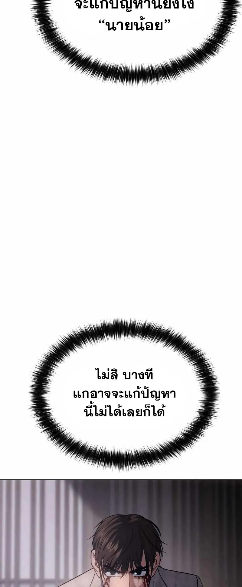 Baek XX ตอนที่ 20 หน้า 62