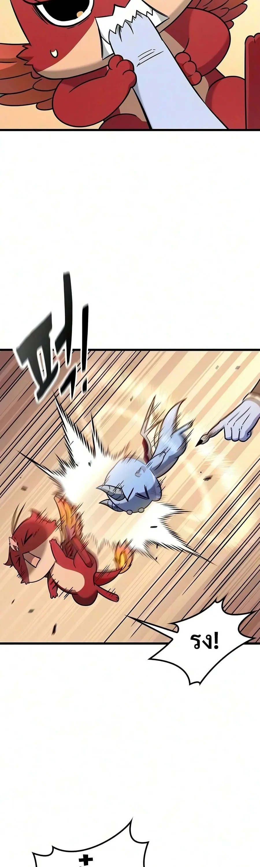 What a Bountiful Harvest, Demon Lord! ตอนที่ 80 หน้า 10