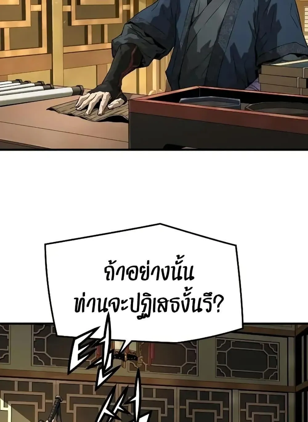 Absolute Regression ตอนที่ 72 หน้า 94