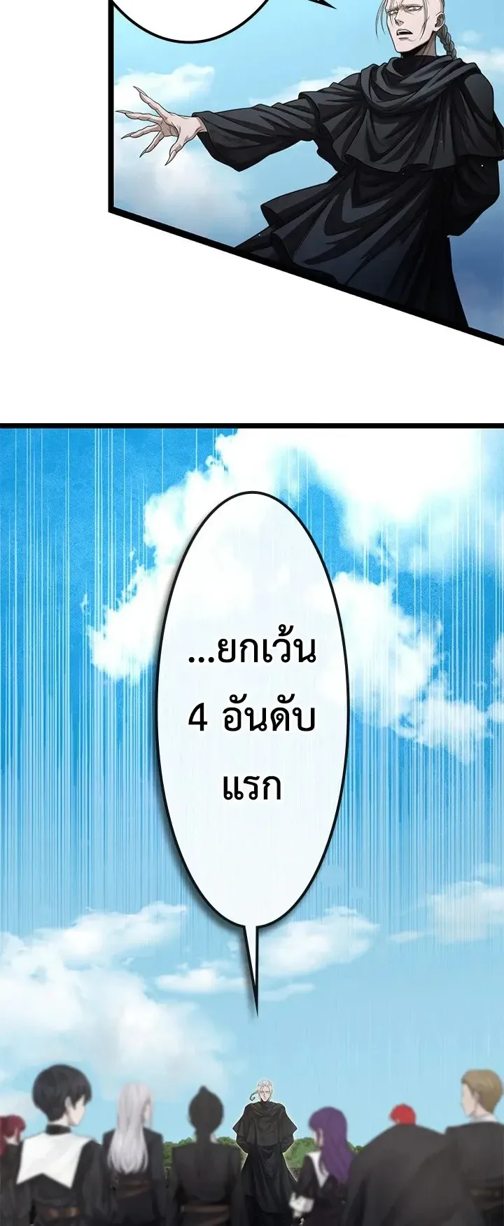 The Strongest Sword Saint Reincarnated Into a Prestigious Magic Family ตอนที่ 9 หน้า 42