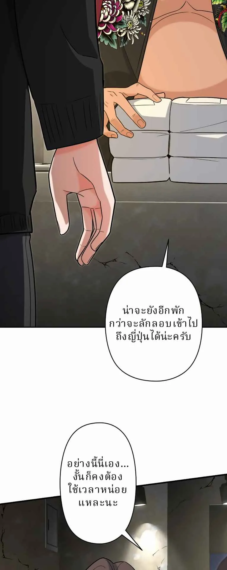 The Swordsmanship Instructor at the Academy ตอนที่ 8 หน้า 44