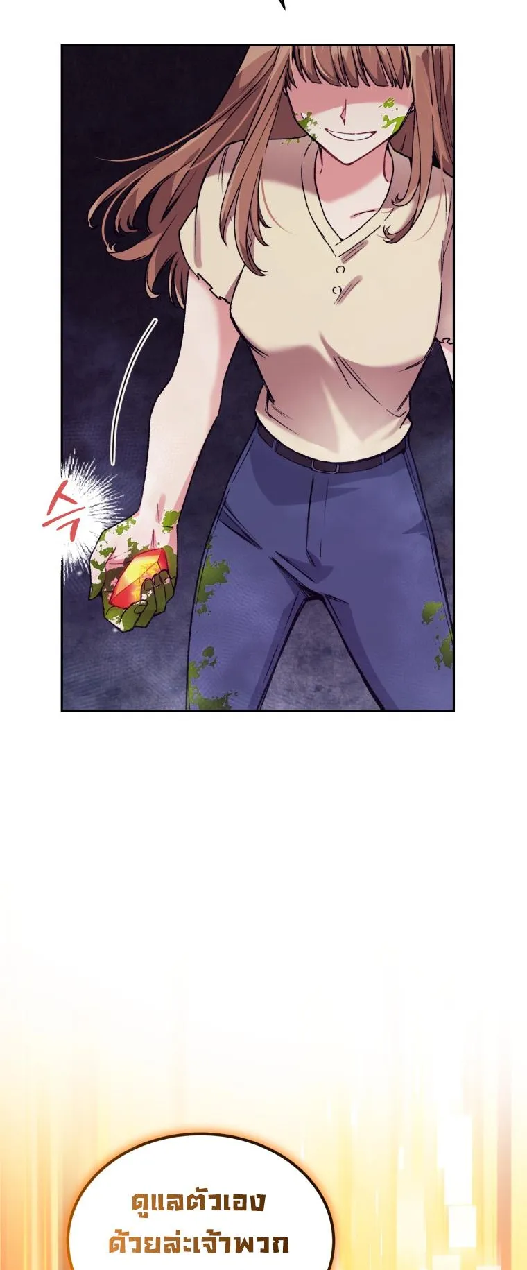 I Stole the Number One Ranker’s Soul ตอนที่ 3 หน้า 42