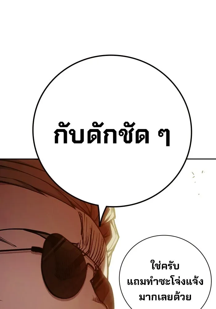 Juvenile Prison ตอนที่ 105 หน้า 170